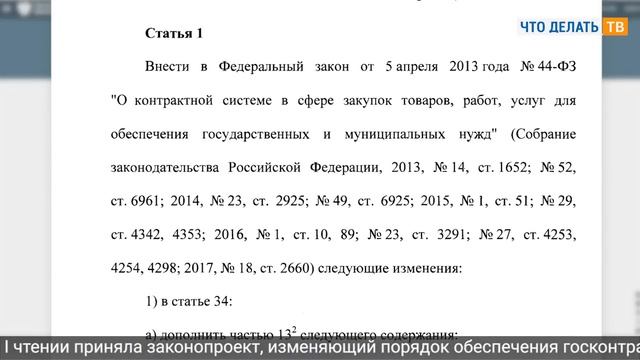 Поддельные больничные, обеспечение госконтрактов, налоговая льгота