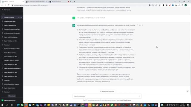 Как использовать ChatGPT на практике для жизни и работы
