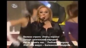 Тони Димитрова, Балканский синдром