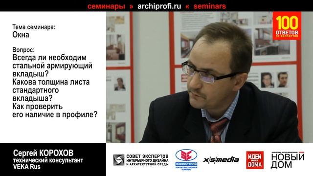 Всегда ли необходим стальной армирующий вкладыш? смотреть онлайн
