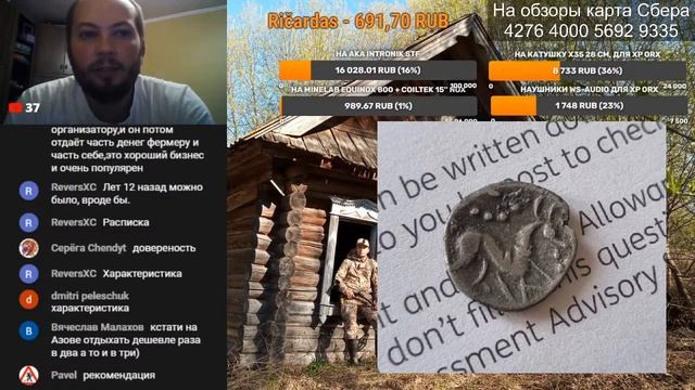 Вечер добрый с кладоискателем Белым Копателем. Ответы на Вопросы
