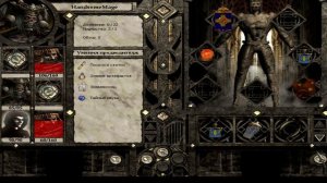 Прохождение disciples 2 Орды Нежити : Кровь Утера