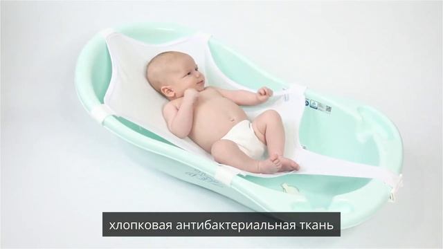 Гамак для купания новорожденных смотреть онлайн