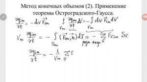 Метод конечных объемов для 3D уравнений Эйлера. Finite volume method for 3D Euler equations.