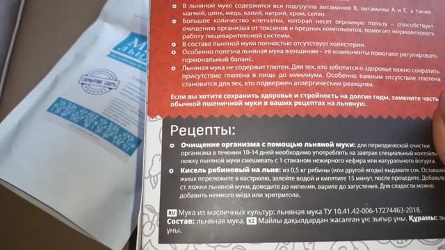 КЕТО И ЛЬНЯНАЯ МУКА?♀️❓❓❓ смотреть онлайн