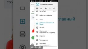 Как добавить ссылку на рабочий стол Вашего телефона