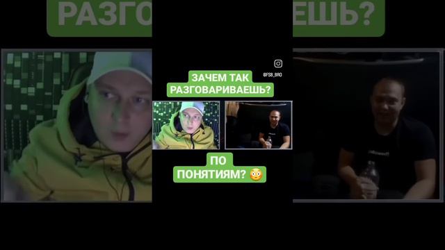 Артем Кузьмин ФСБ - Зачем так разговариваешь?