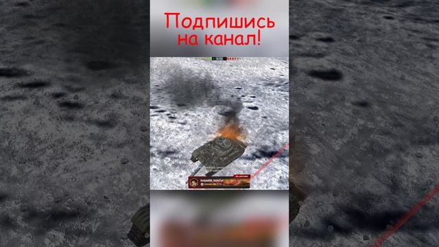 WOT приколы #shorts #вотблиц #blitz #tanks #подпишись #лайк #рекомендации #gameplay #приколы смотреть онлайн