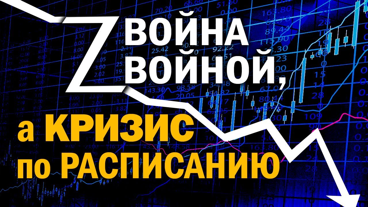 Российская операция схлопнет западный финансовый пузырь. Экономические причины текущих событий