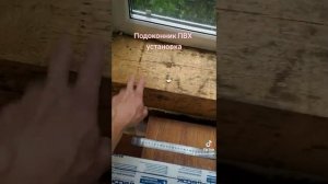 Установка подоконника ПВХ. Разметка угольником и линейкой