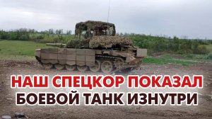 Сергей Шведко побывал у танкистов в зоне СВО