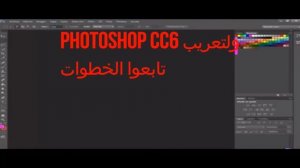 تحميل برنامج Photoshop cs6 مفعل مدى الحياة + التعريب 2018