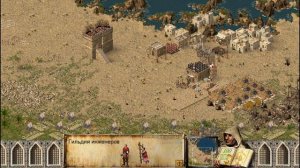 Прохождение Stronghold Crusader - миссия 47. Забытое море