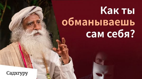 Картинка с надписью от Садхгуру