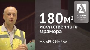 Шлифовка, полировка и кристаллизация искусственного мрамора в ЖК Росинка