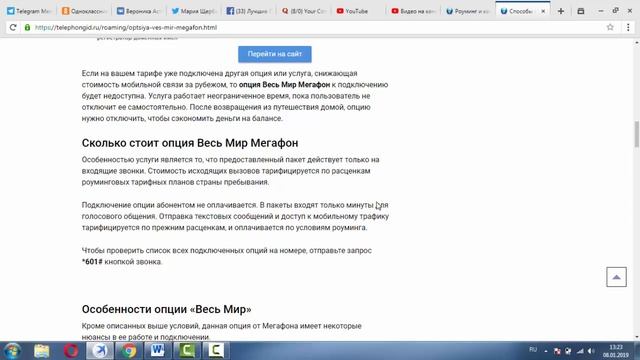 Опция 