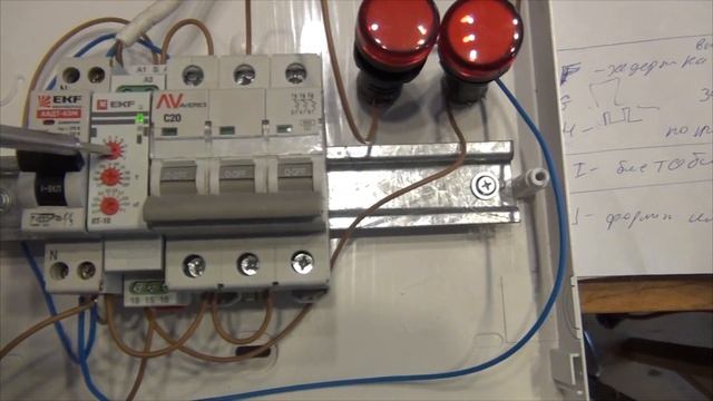 реле времени смотреть онлайн