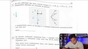 На тело действуют три силы, модули которых F1 = 2 Н; F2 = 3 Н; F3 = 6 Н. Направления - №27598