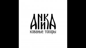 Уральская Ремесленная Мануфактура "АНИКА"