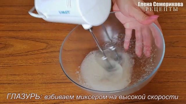 Идеальная ГЛАЗУРЬ для Кулича. Быстро сохнет, не липнет к рукам, не трескается и не осыпается.