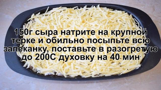 КАК ПРИГОТОВИТЬ КАРТОФЕЛЬНУЮ ЗАПЕКАНКУ С ГРИБАМИ? Ароматная и сытная запеканка из картофеля и грибо