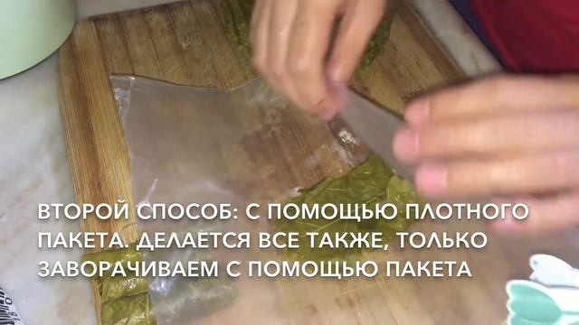 САРМА из виноградных листьев! Турецкая кухня! Холодная закуска ✅ Yaprak sarması✅