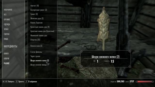 The Elder Scrolls V: Skyrim #34 смотреть онлайн