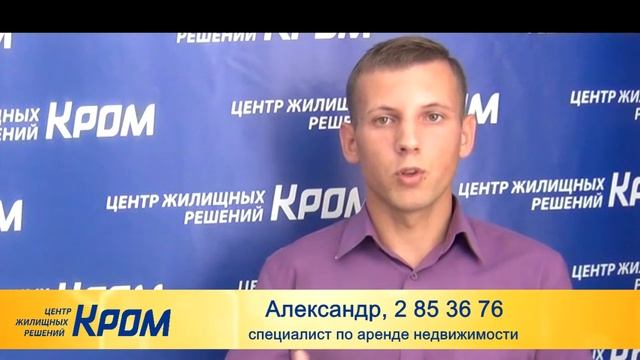 Хотите выгодно сдать квартиру в Красноярске? Как сдать квартиру на выгодных условиях?