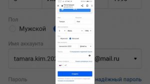mail.ru арқылы тегін почта ашу, через mail.ru открыть бесплатную почту (на каз)