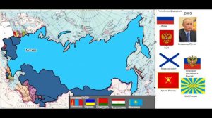 История современной России на карте или продолжение истории СССР на карте