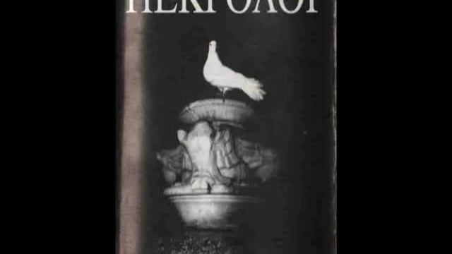 Некролог - 10 - Докога смотреть онлайн