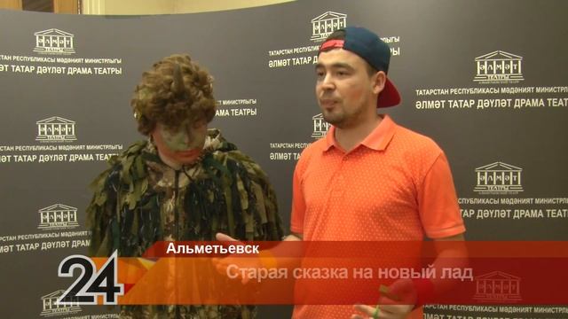 «Шурале-шоу» прошло на сцене Альметьевского драмтеатра театра
