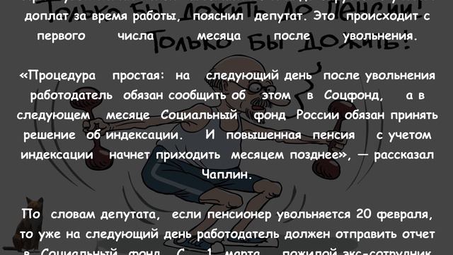 ⚡ИНДЕКСАЦИЯ РАБОТАЮЩИМ ПЕНСИОНЕРАМ 2024: как её получить?