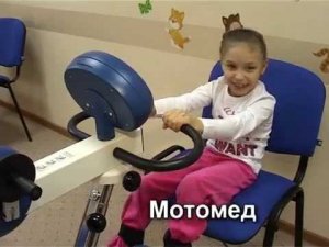 Методики для развития движения при ДЦП (мотомед, корвит, бобат-терапия, экзарта, PNF-терапия)