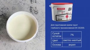 Как правильно залить пол_ Заливаем пол поэтапно в однокомнатной квартире полами ЕК