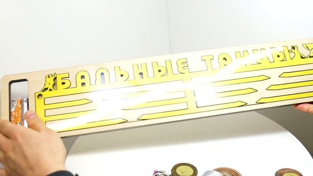 Медальница бальные танцы - храните медали красиво! смотреть онлайн