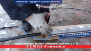 Насос для скважины 35 метров