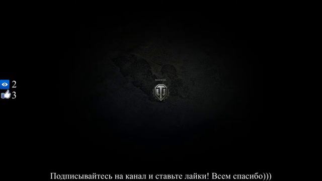 World of Tanks ракуем # Реферальная программа