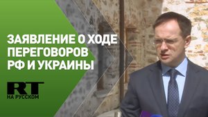 Мединский прокомментировал видео с издевательствами над российскими военнопленными на Украине