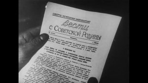 Партизанское движение в годы ВОВ. 1972 год