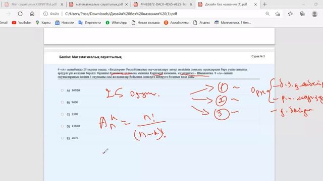 Математикалық сауаттылық 2022 ЖАҢА СЛИВ сұрақтар | Наурыз ҰБТ 2022-ге дайындық. 28.03.2022ж. смотреть онлайн