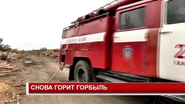 СНОВА ГОРИТ ГОРБЫЛЬ смотреть онлайн
