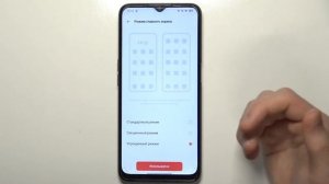 Как включить простой режим на OPPO A16 / Упрощенный режим на OPPO A16