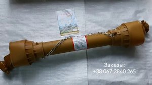 Кардан роторной косилки и опрыскивателя ( Польша)