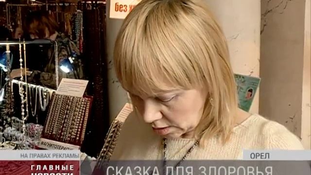"Каменная сказка" приехала в Орел смотреть онлайн