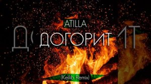 Догорит (Keilib Remix)