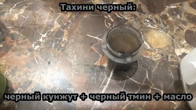 Тахини Белый - Тахини Черный смотреть онлайн
