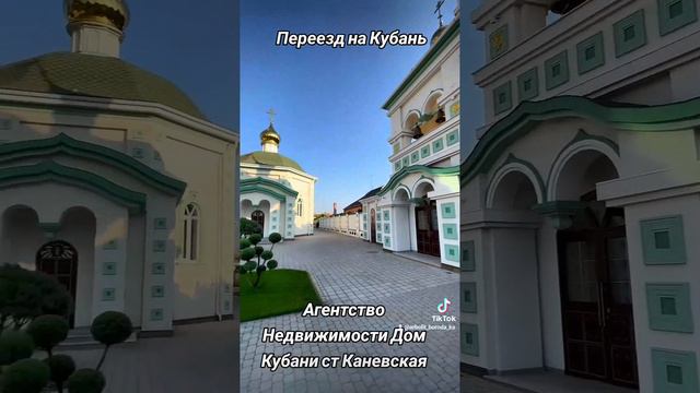 АН ст Динская/ Агентство недвижимости ст Каневская. Переезд на Юг.8-918-2502052