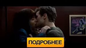 50 оттенков серого 2015
