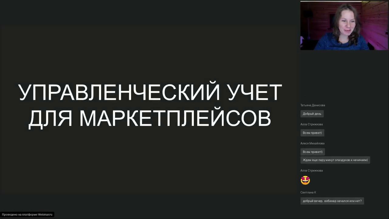 Практикум по ведению управленческого учета для маркетплейсов